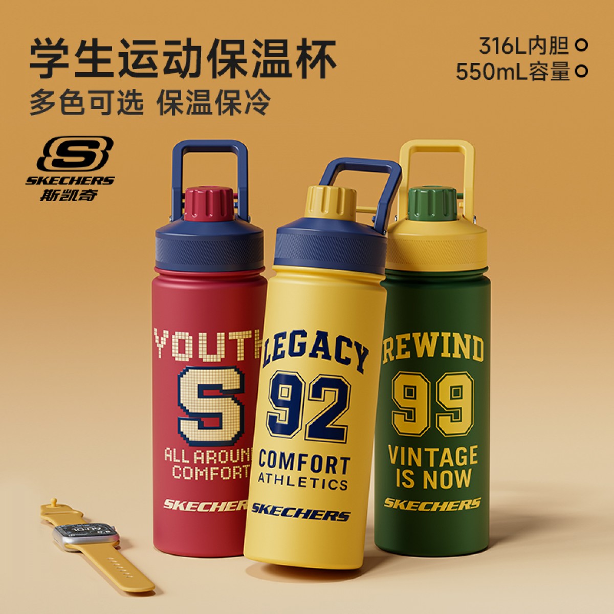 斯凯奇（Skechers）摩卡支架杯550mL 净重310g 6942154398708 偏远另加运费