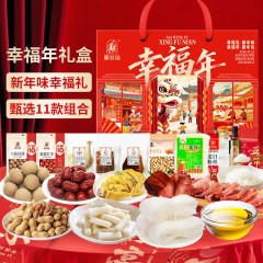 塞翁福 幸福年新春礼 B款（3650克)