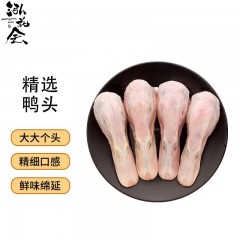 泓花会新鲜冷冻散养鸭头2斤装 6974644232629 顺丰包邮 偏远另加运费