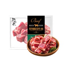 泓花会散养纯草饲原切牛腩500g*2袋 6974644232513 顺丰包邮 偏远另加运费