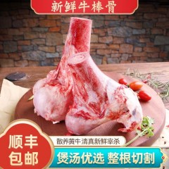 泓花会纯草饲散养牛棒骨1kg*2袋 6974644232186 顺丰包邮 偏远另加运费