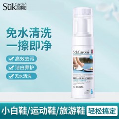 SukGarden蔬果园小白鞋清洗剂 150mlSGY0102