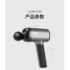 凯伦诗筋膜振动按摩枪CLORIS-G758 6971024463178