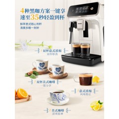 飞利浦（PHILIPS）黑珍珠咖啡机/意式 美式全自动家用办公室咖啡机研磨一体EP1221/69