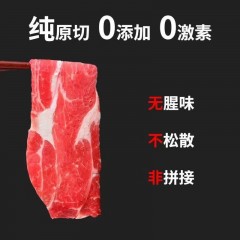 泓花会纯散养草饲西门塔尔牛肉原切牛肉片250g/盒*2盒 6974644232797 顺丰包邮 偏远另加运费