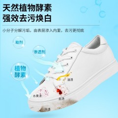 SukGarden蔬果园小白鞋清洗剂 150mlSGY0102