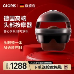 凯伦诗智能头部按摩器CLORIS-T808  6971024461044