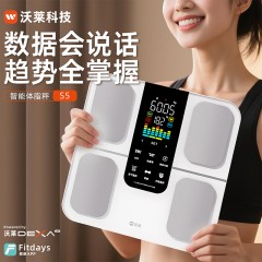 沃莱智能体脂秤S5充电款  6928812668468