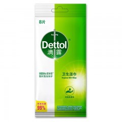 滴露卫生湿巾8片装（独立装） 6974352531106
