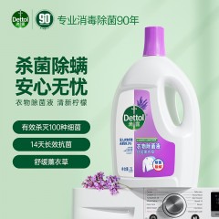 滴露衣物除菌液舒缓薰衣草3L 6974352530123