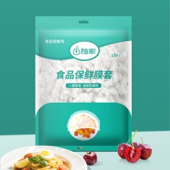 柚家一次性保鲜膜套150个/袋 21782