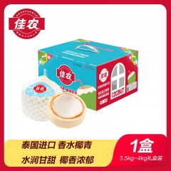 佳农进口椰青4粒礼品装大果4粒装  900g-1000g/粒 净重3.5-4kg