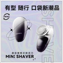 康佳便携式剃须刀KTXD-3701