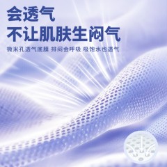 媖洁医护级卫生巾亲肤棉柔速吸不返渗日用240mm60片 Y1710X6 6925282365484