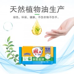 雕牌透明皂N5 青柠飘香洗衣皂102g*6块装（新老包装随机发货） 6910019006402