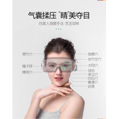 凯伦诗负离子眼部按摩仪CLORIS-Y699 6971024462065