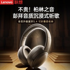 联想（lenovo）蓝牙耳机头戴式无线降噪耳机可折叠蓝牙5.4电竞游戏音乐运动通用苹果小米手机EB320 黑色/白色