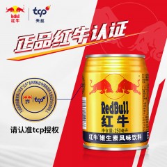 【国产】红牛维生素风味饮料 250ml*12罐  偏远区域不发货