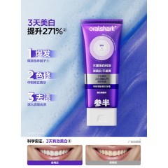 参半专研美白清新牙膏100G（露台碗莲）FTP25102902 6970356162636