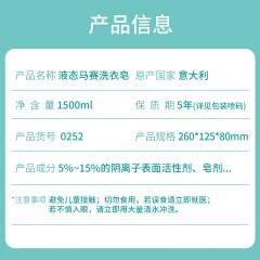 大公鸡管家（CHANTE CLAIR）液态洗衣皂洗衣液1500ml 马赛香大公鸡洗衣液 DGJ0015 8015194502522