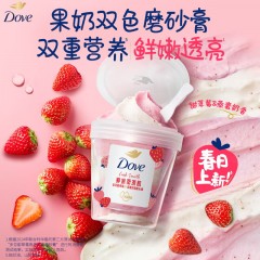 多芬（Dove）果奶身体磨砂膏温和去角质果酸滋润焕亮草莓香250g  DF25102714 6902088978162