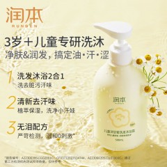 润本洋甘菊洗发沐浴露500ml 3岁以上宝宝适用  RB25113015  6971435252750
