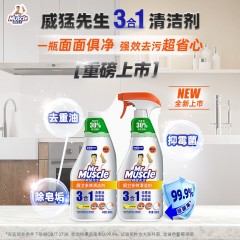 威猛先生 厨卫三合一去油污抑霉菌除皂垢多功能清洁剂 500g*2瓶 元气柠檬 WM26012115 6901586000924