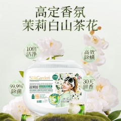 蔬果园白山茶洗衣凝珠 持久留香除菌除螨柔顺护衣洗衣液凝珠洗衣珠 【80颗】3D | 白山茶洗衣凝珠 6970470337910