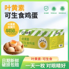 竹林蛋50g叶黄素鸡蛋30枚ZLD50GYHSJD30MZZM【珍】6972018860256