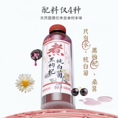 可可满分黑枸杞杭白菊500ml*15瓶6974139942439