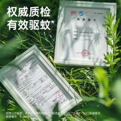 榄菊猎网艾草型蚊香28圈+2圈 塑料筒装1盒