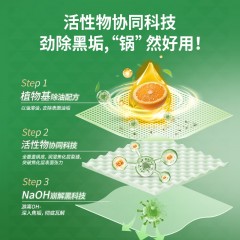 水卫士锅底净270g*2 不锈钢清洁剂锅底除垢神器厨房清洁膏强力去污540g 【实惠装】6973688407123