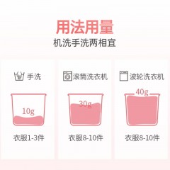水卫士香氛洗衣液（樱绽絮语）900g （新老包装替换）6973688402937