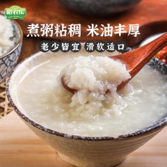 稻农乐五常长粒香米2.5kg-白鲜 真空包装 6978259610148