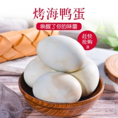 恋潮海鸭蛋北部湾红树林烤海鸭蛋流油咸鸭蛋20枚*60克中蛋礼盒装6970583690209