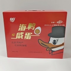 恋潮海鸭蛋北部湾红树林烤海鸭蛋流油咸鸭蛋20枚*70克大蛋礼盒装6970583690339