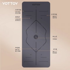 YOTTOY体位线系列橡胶瑜伽垫 68*183*0.5cm 紫色/粉色/白色/绿色/灰色 6971161027295