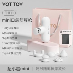 YOTTOY口袋筋膜枪（六头）粉/白/灰 6977427138583