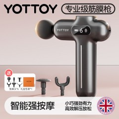 YOTTOY专业筋膜枪（六头） 粉/白/黑 6978044628587