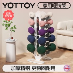 YOTTOY梧桐树哑铃架5层 灰色/白色 6978598724629