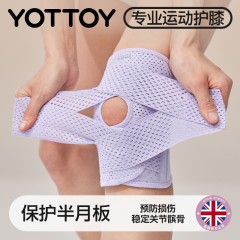 YOTTOY绷带护膝（对）M/L/XL 黑色/紫色 6978598728337