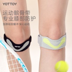 YOTTOY硅胶垫髌骨带（对） 灰/黑/紫 6976852531938