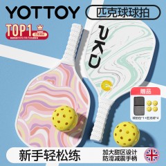YOTTOY成人杨木匹克球拍（双拍） 白色/粉色/橙色/蓝色/粉+白 6978598726364