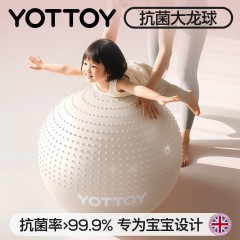 YOTTOY抗菌体感瑜伽球-65cm 粉色/白色 6978598723745