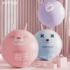 YOTTOY儿童羊角球-45cm 粉色/蓝色/紫色 6974509049522