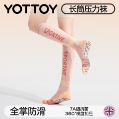 YOTTOY长筒压力袜 深灰/浅灰 6978598720386