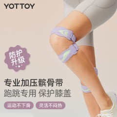 YOTTOY双层硅胶垫髌骨带（对）灰/紫/黑 6977427133465