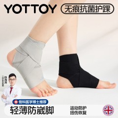 YOTTOY无痕抗菌护踝（对）黑色/灰色