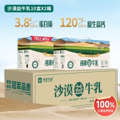 良西农场沙漠益牛乳200ML*20盒6975843970022