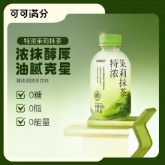 可可满分 特浓茉莉抹茶320ml*15瓶  6974139943504